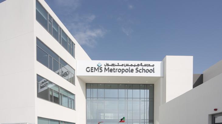 GEMS education building